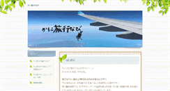 Desktop Screenshot of huvibes.com