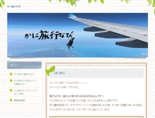 Tablet Screenshot of huvibes.com